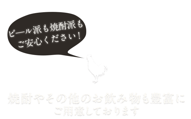 ご安心ください！